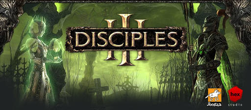 Disciples III: Ренессанс - Общительные Disciples